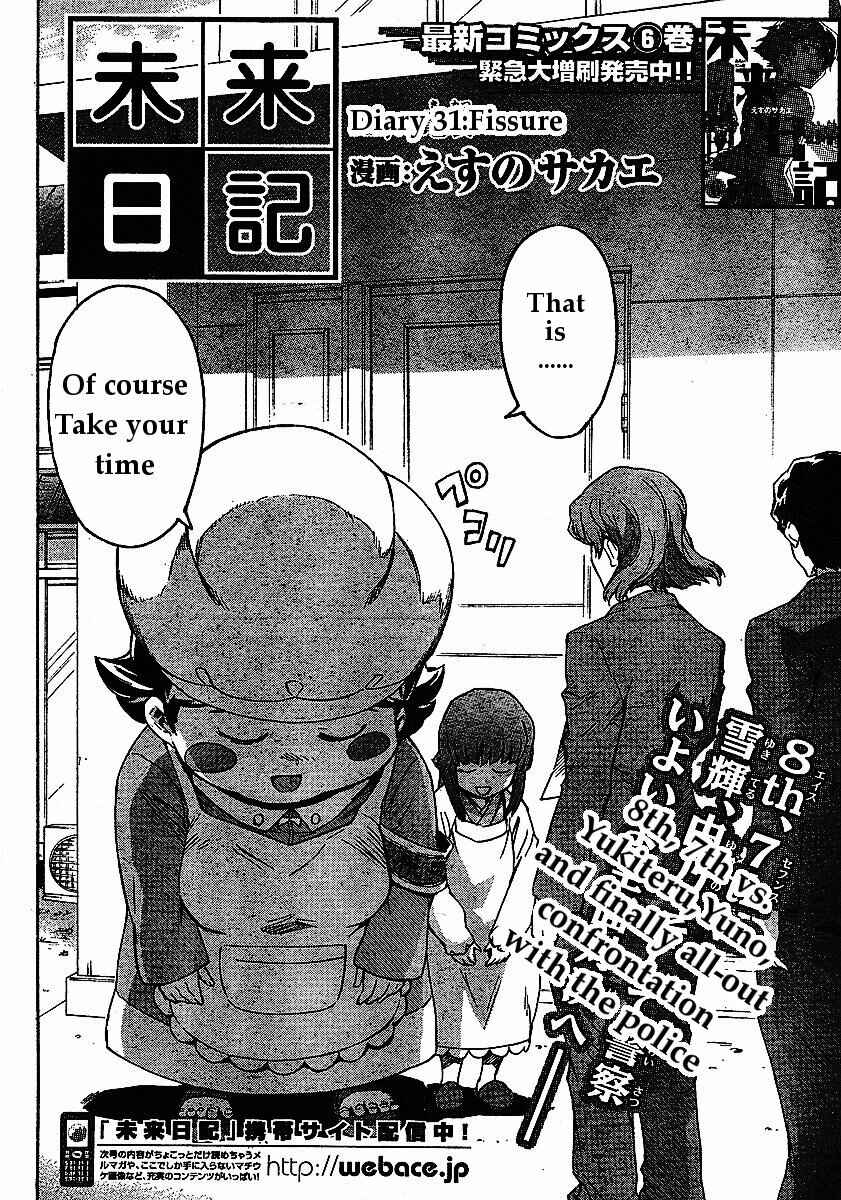 Page 2 Chapter 31 Future Diary