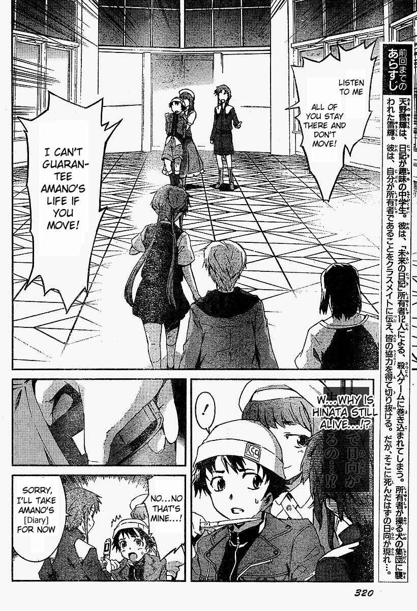 Page 7 Chapter 16 Future Diary