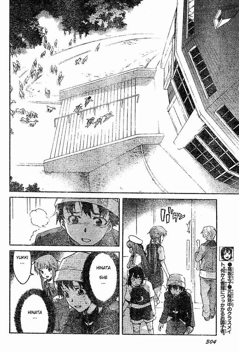Page 11 Chapter 15 Future Diary