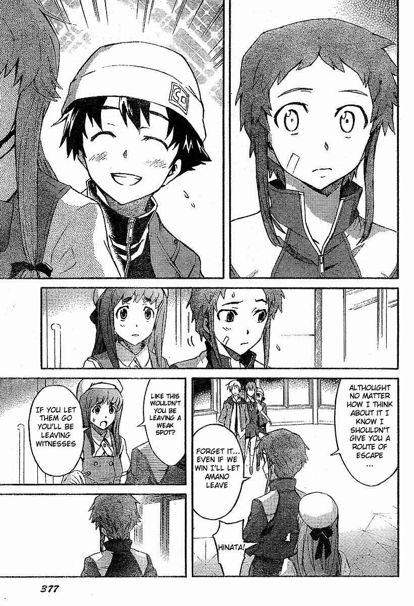 Page 11 Chapter 17 Future Diary