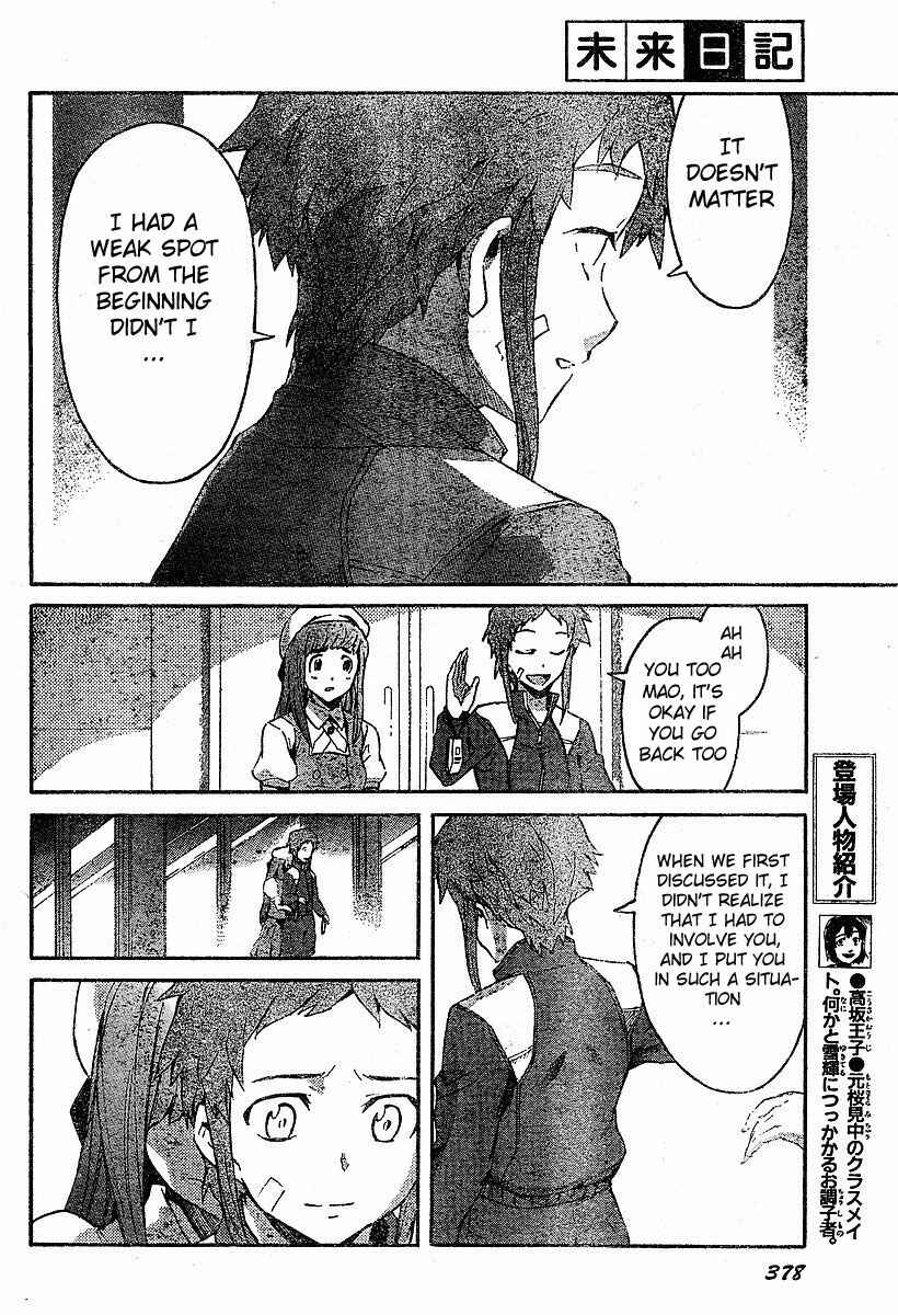 Page 12 Chapter 17 Future Diary