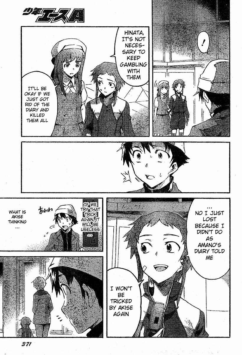 Page 5 Chapter 17 Future Diary