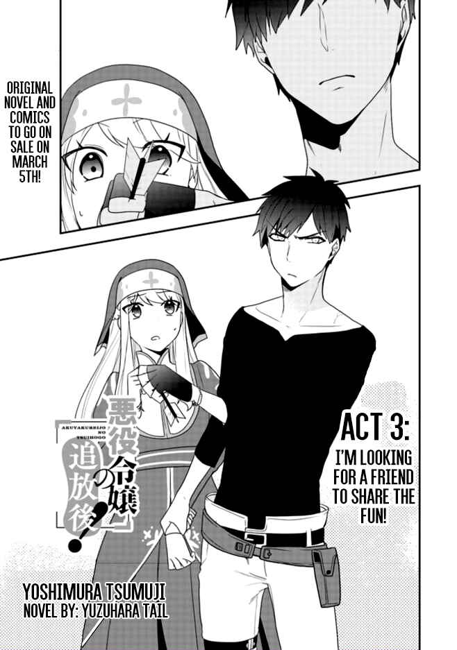 Page 2 Chapter 3 Akuyaku Reijou no Tsuihougo!