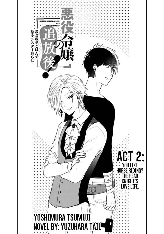 Page 5 Chapter 2 Akuyaku Reijou no Tsuihougo!