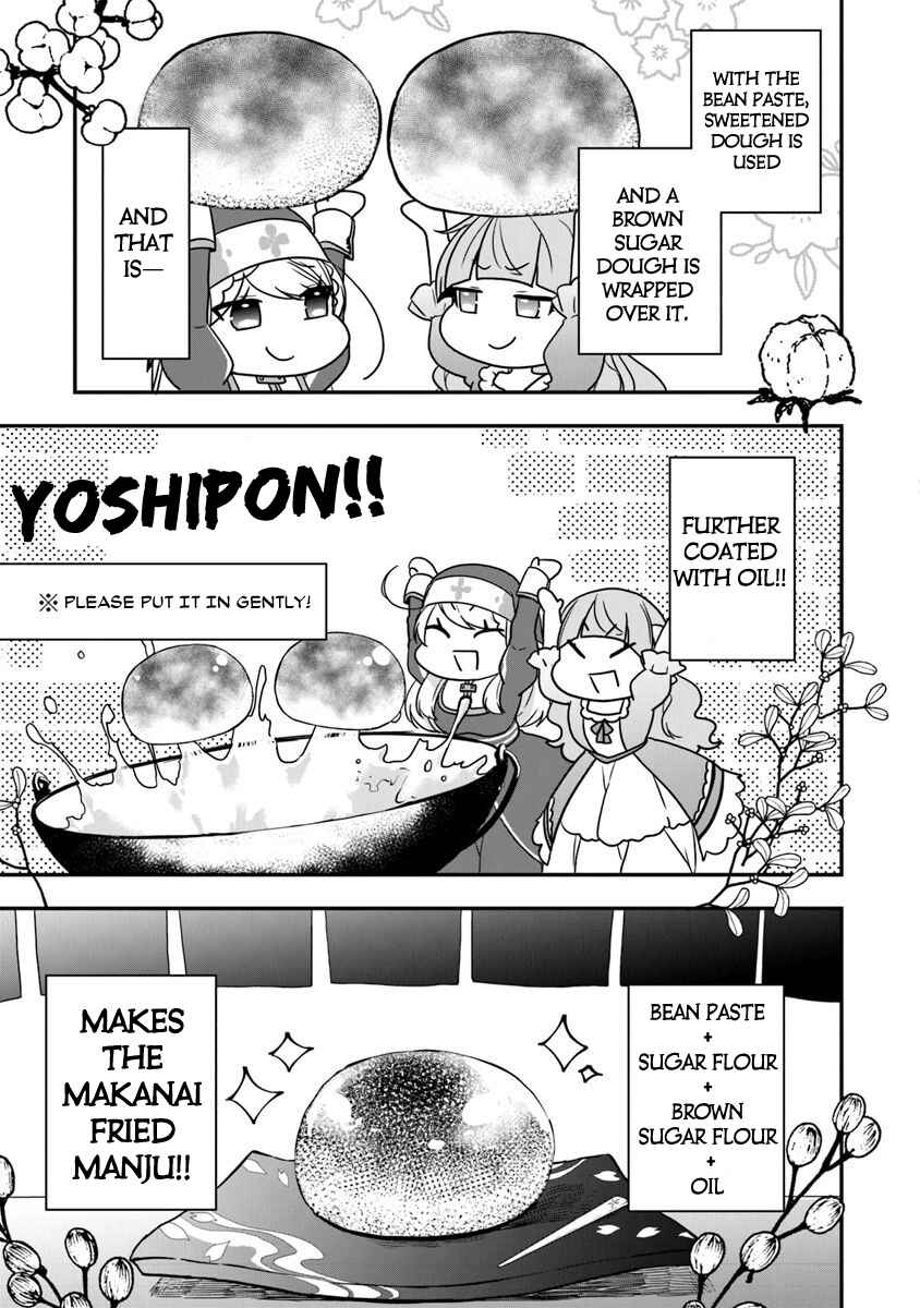 Page 14 Chapter 17 Akuyaku Reijou no Tsuihougo!