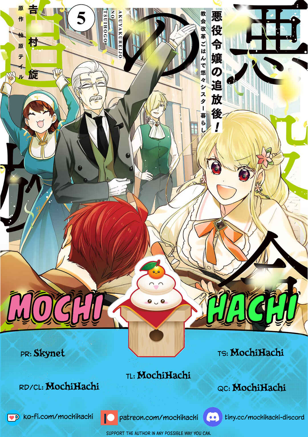 Page 1 Chapter 24 Akuyaku Reijou no Tsuihougo!