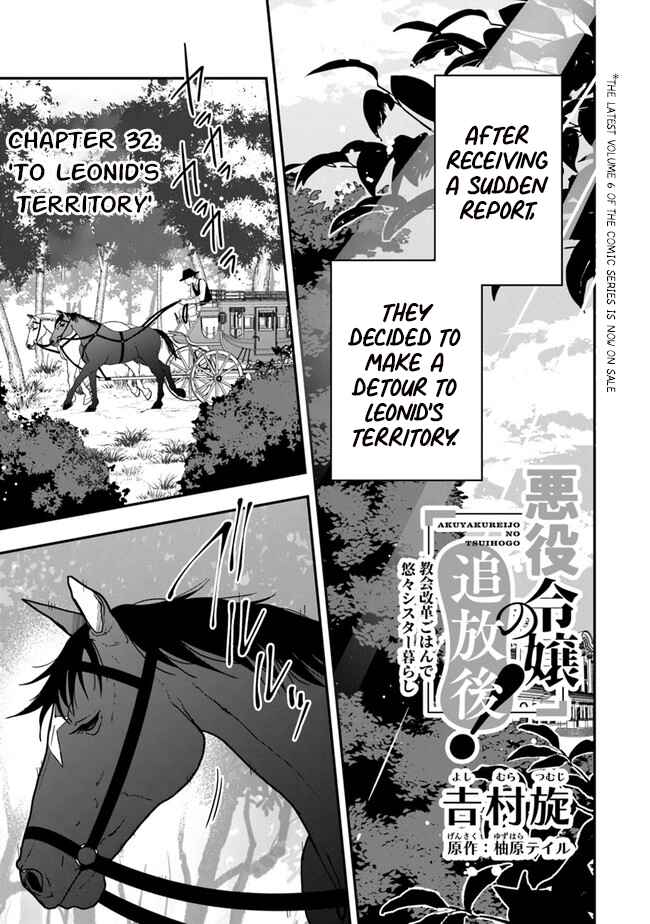 Page 2 Chapter 32 Akuyaku Reijou no Tsuihougo!