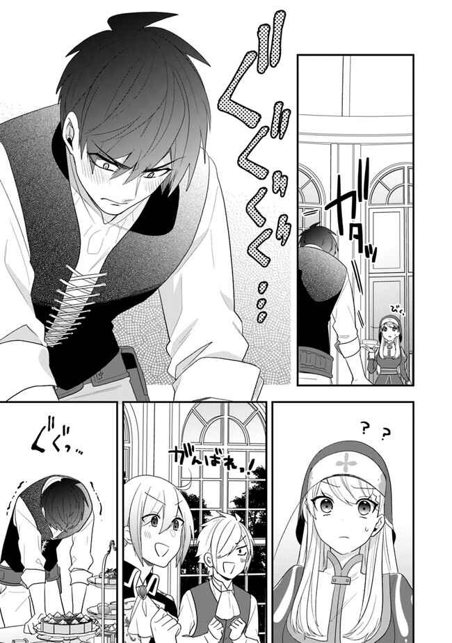 Page 25 Chapter 31 Akuyaku Reijou no Tsuihougo!