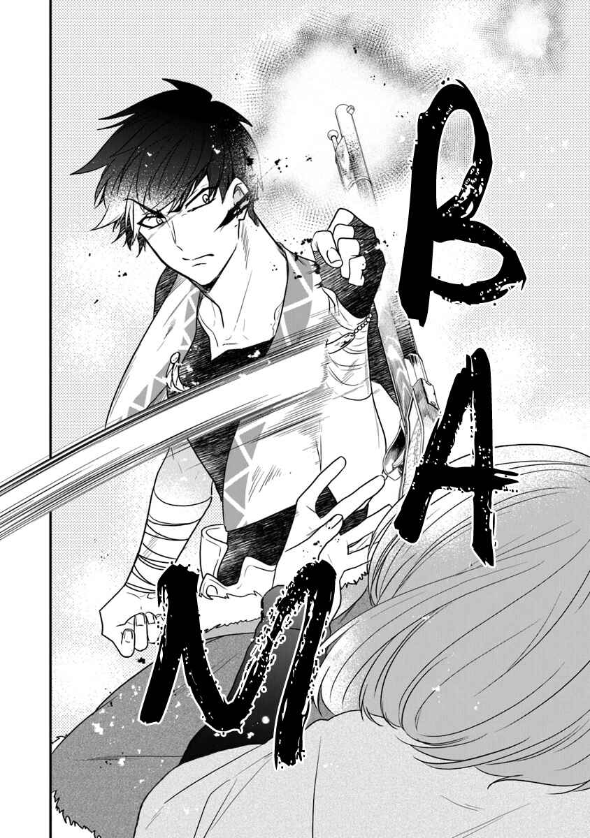 Page 5 Chapter 16 Akuyaku Reijou no Tsuihougo!
