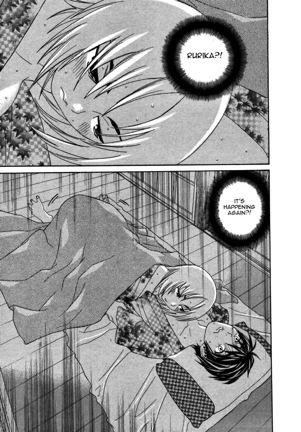 Page 18 Chapter 20 Koibana Onsen