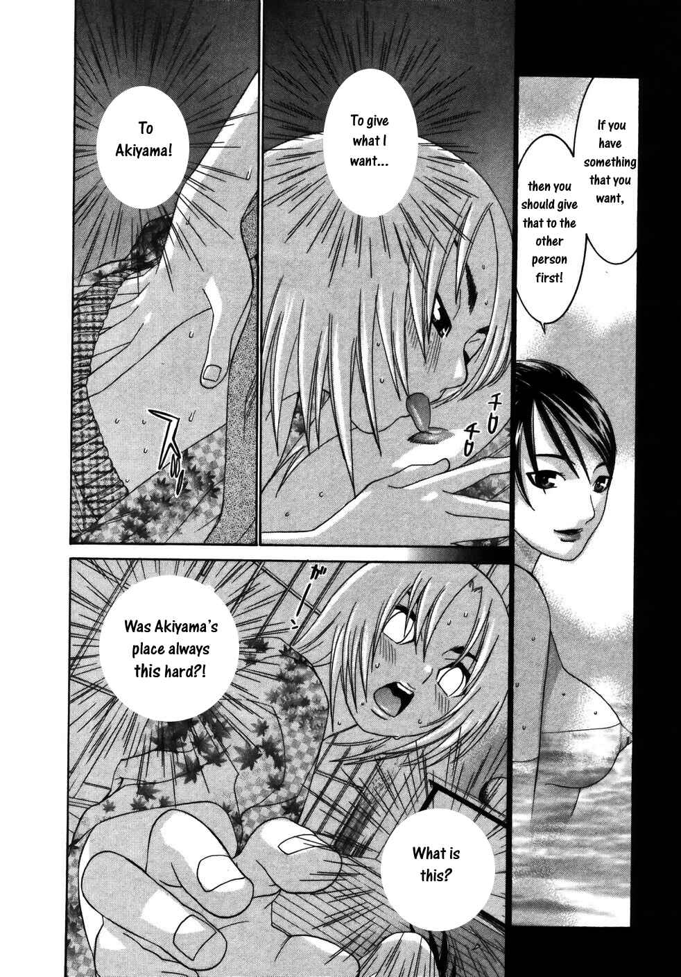 Page 21 Chapter 20 Koibana Onsen