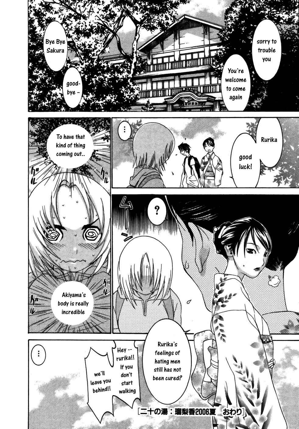 Page 25 Chapter 20 Koibana Onsen