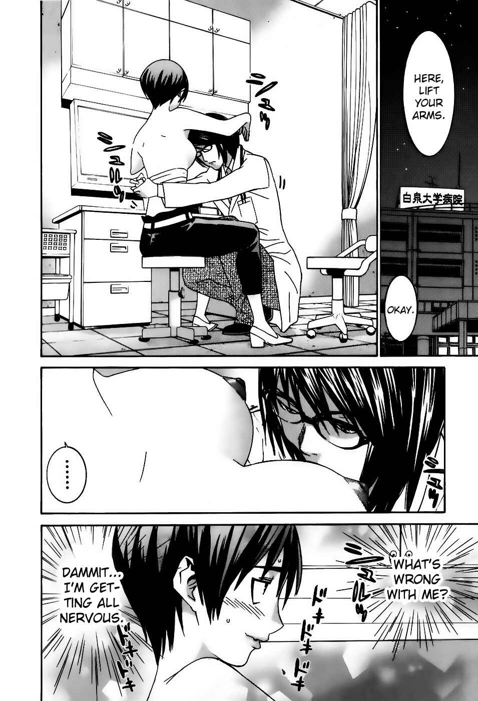 Page 16 Chapter 35 Koibana Onsen