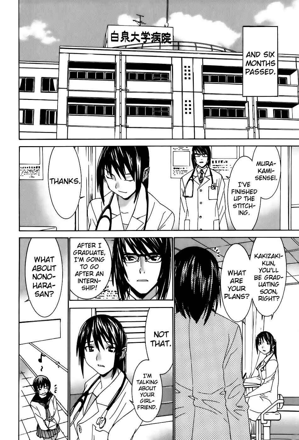 Page 11 Chapter 37 Koibana Onsen