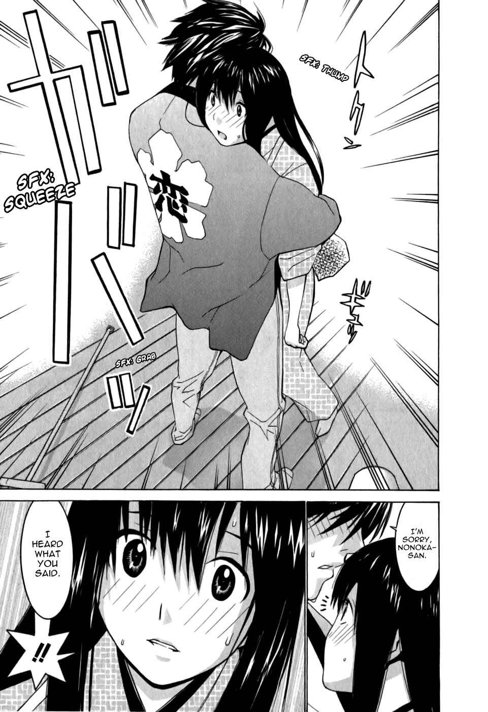 Page 18 Chapter 9 Koibana Onsen