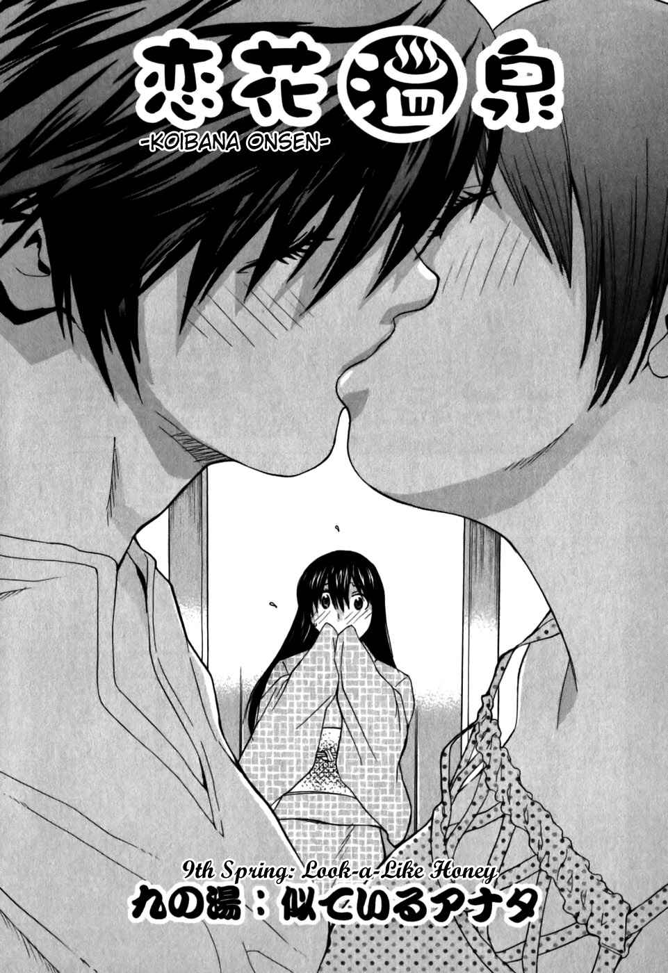 Page 3 Chapter 9 Koibana Onsen