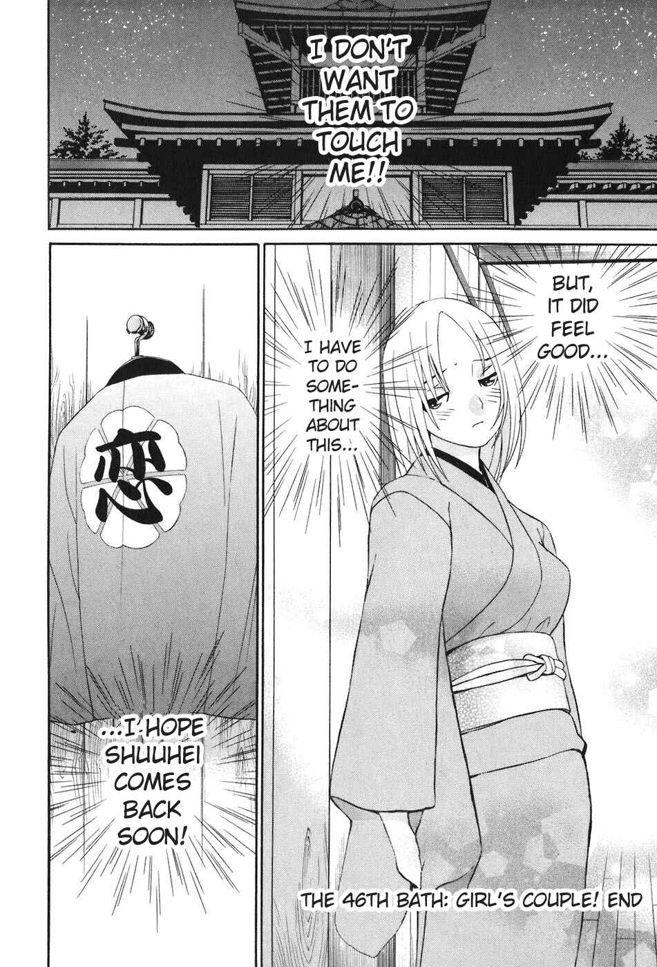 Page 25 Chapter 46 Koibana Onsen