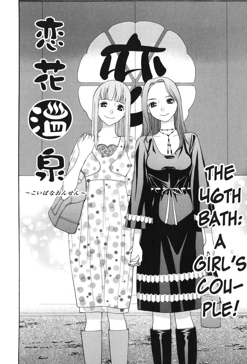 Page 3 Chapter 46 Koibana Onsen