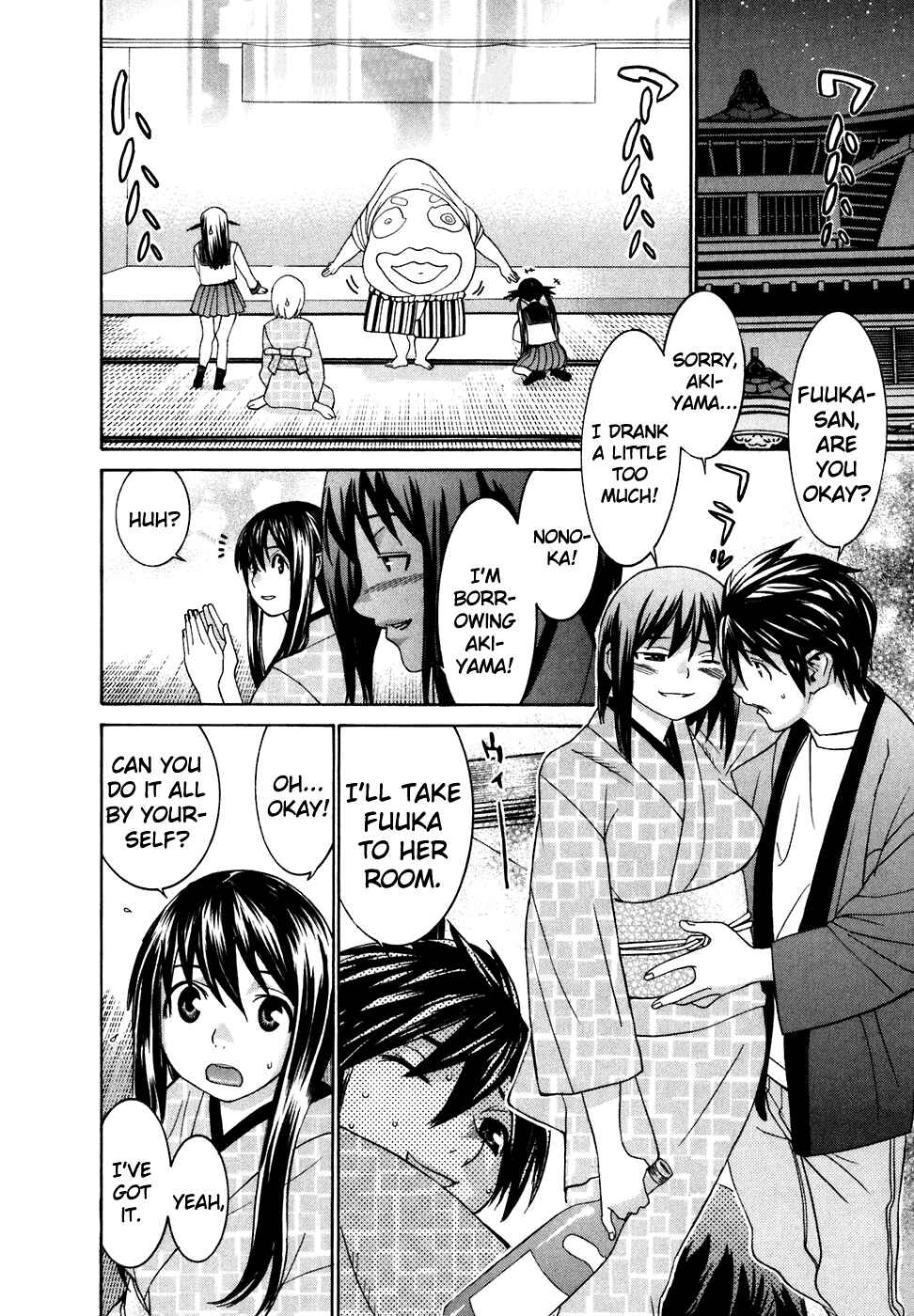 Page 7 Chapter 26 Koibana Onsen