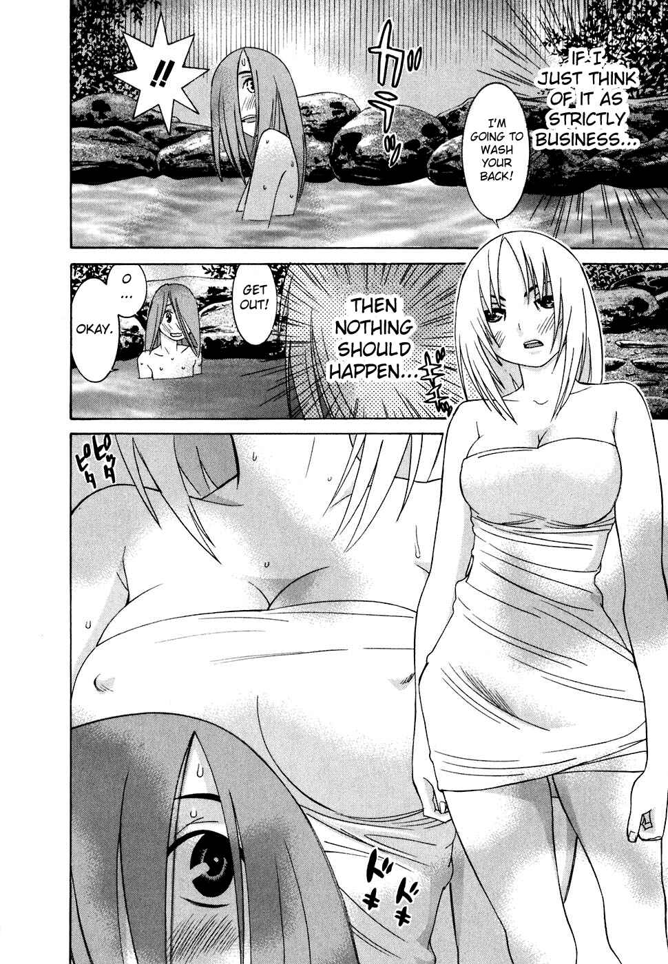 Page 16 Chapter 23 Koibana Onsen