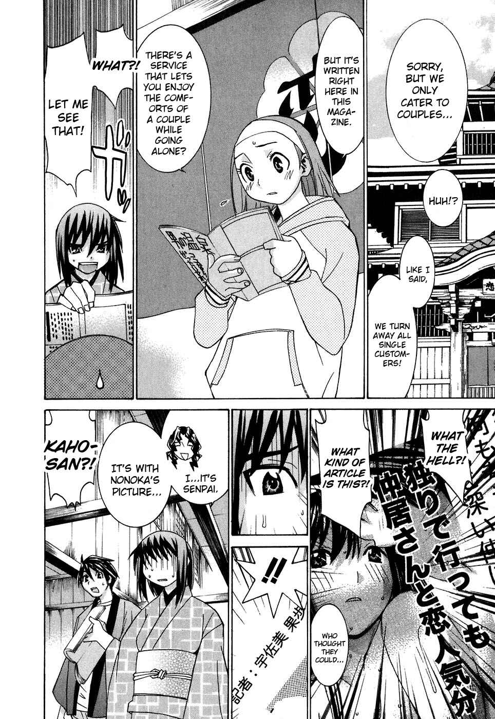 Page 4 Chapter 23 Koibana Onsen