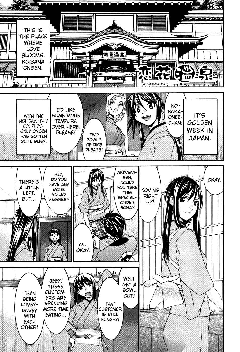 Page 7 Chapter 41 Koibana Onsen