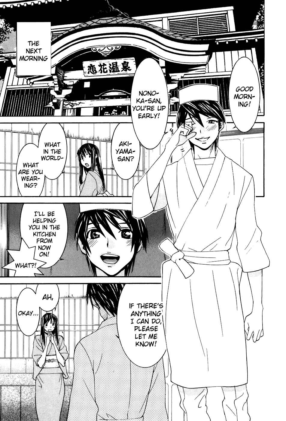 Page 9 Chapter 41 Koibana Onsen