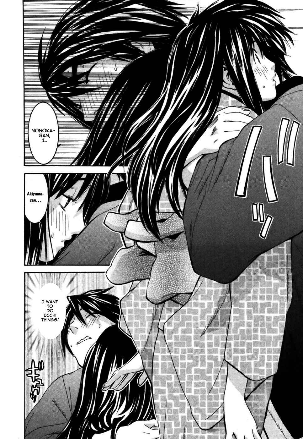 Page 11 Chapter 17 Koibana Onsen
