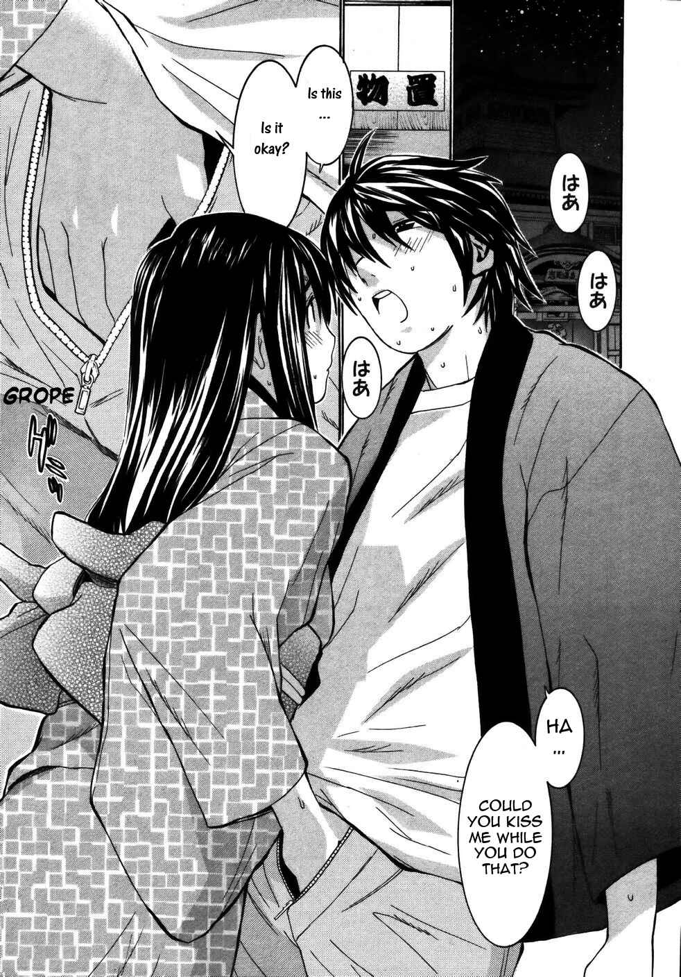 Page 14 Chapter 17 Koibana Onsen