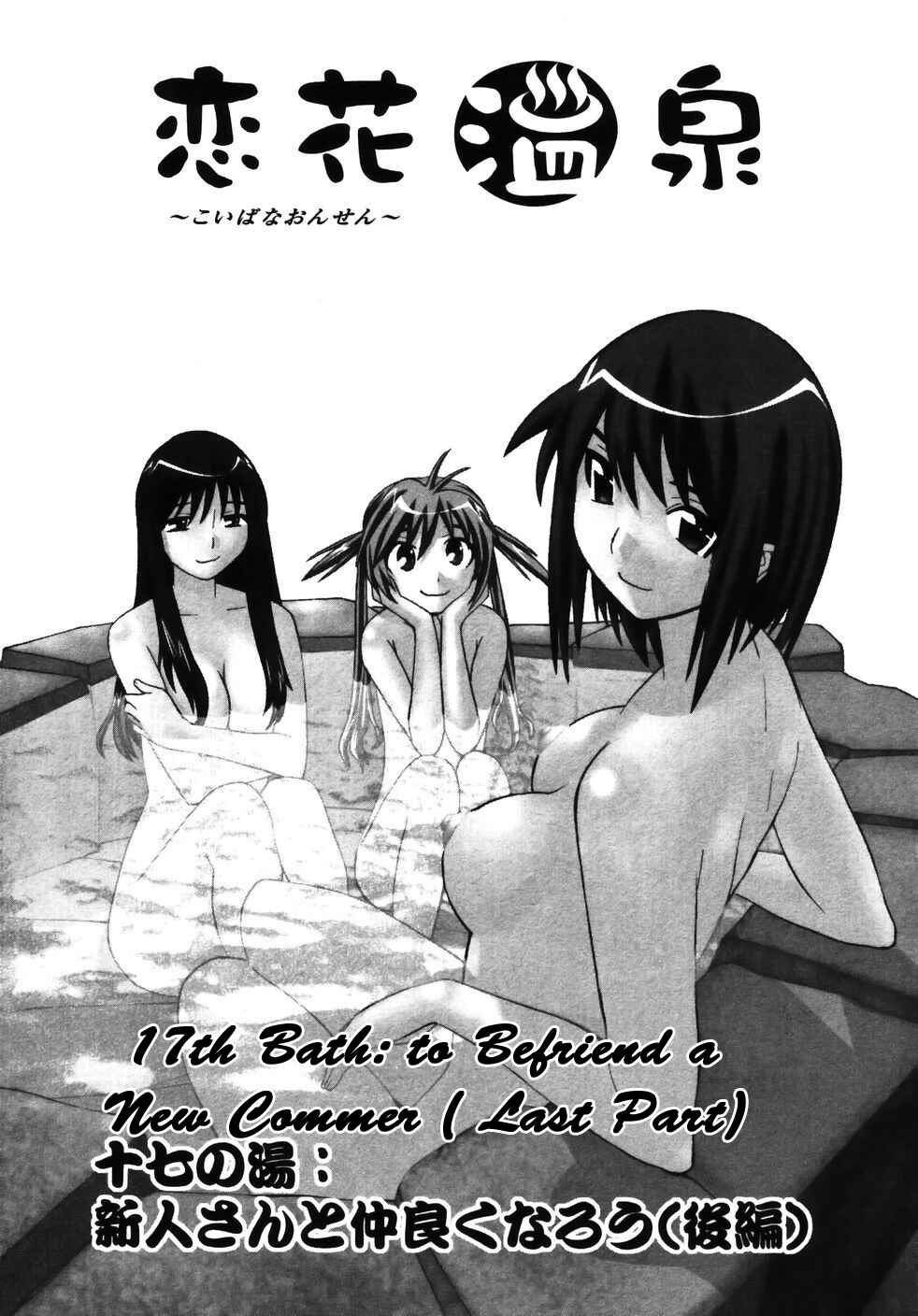 Page 2 Chapter 17 Koibana Onsen