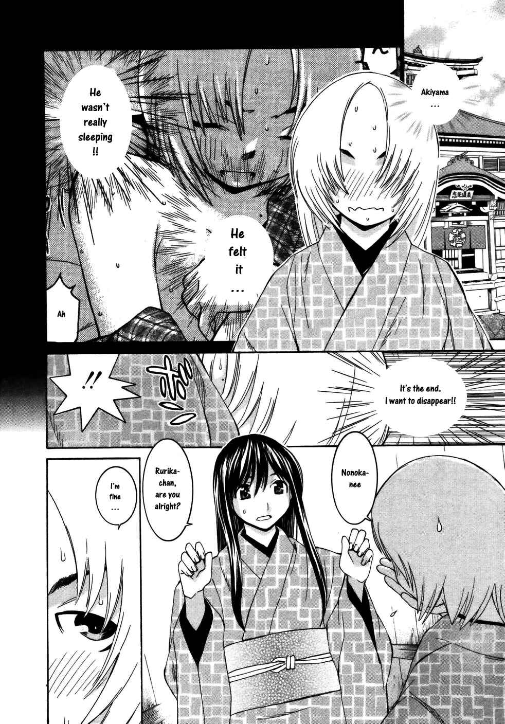 Page 7 Chapter 17 Koibana Onsen