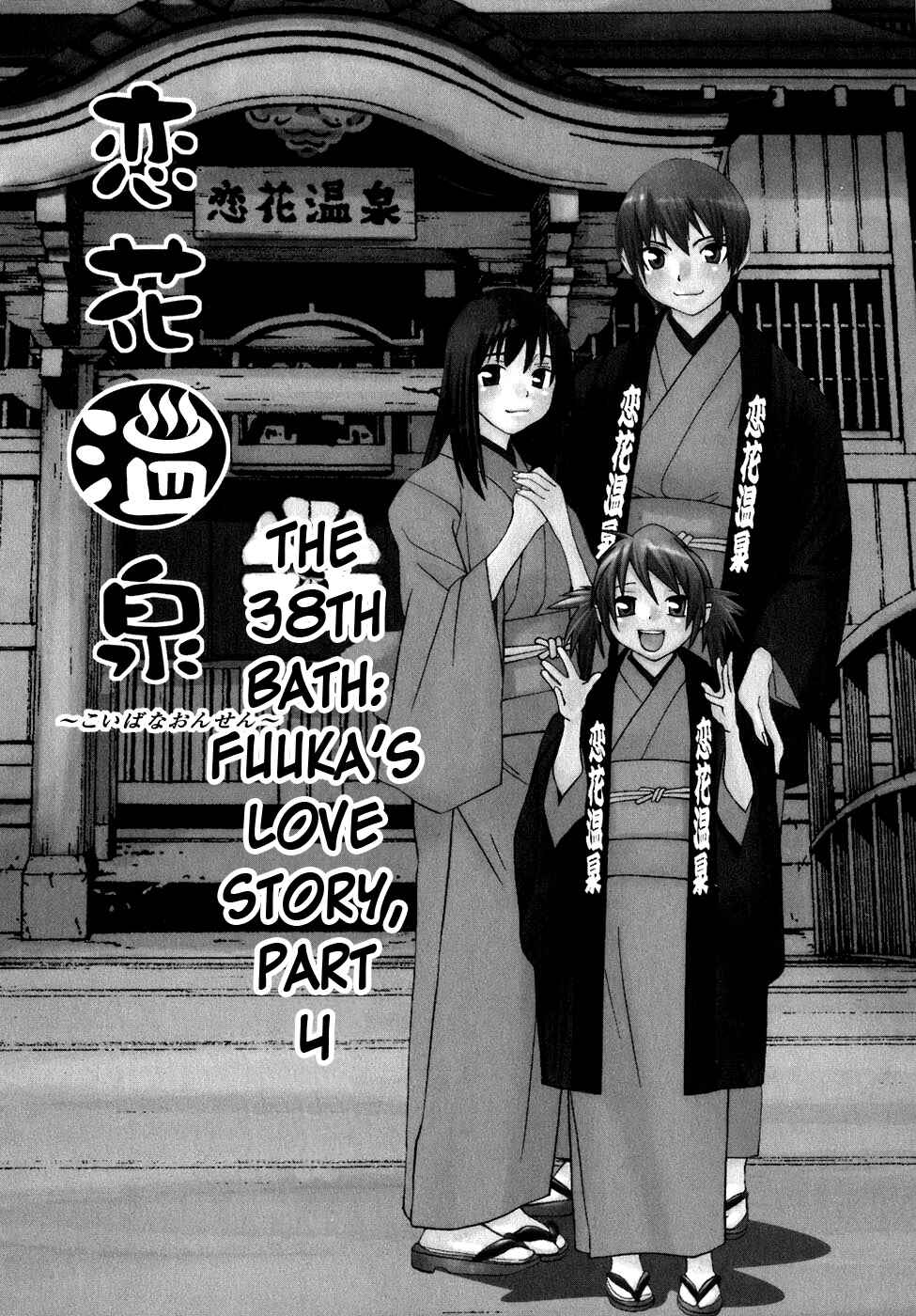 Page 2 Chapter 38 Koibana Onsen