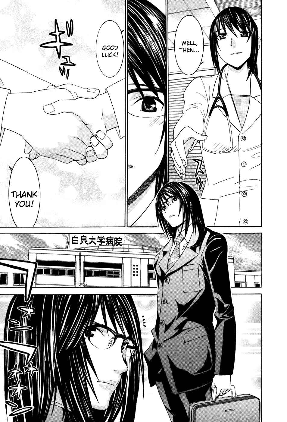 Page 5 Chapter 38 Koibana Onsen
