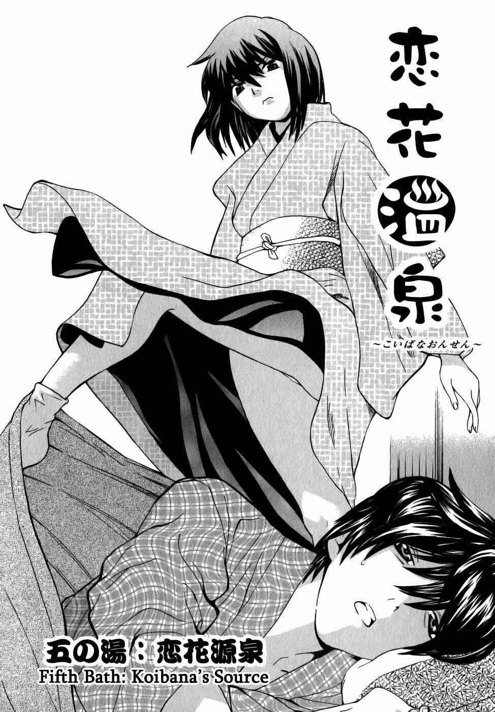 Page 2 Chapter 5 Koibana Onsen