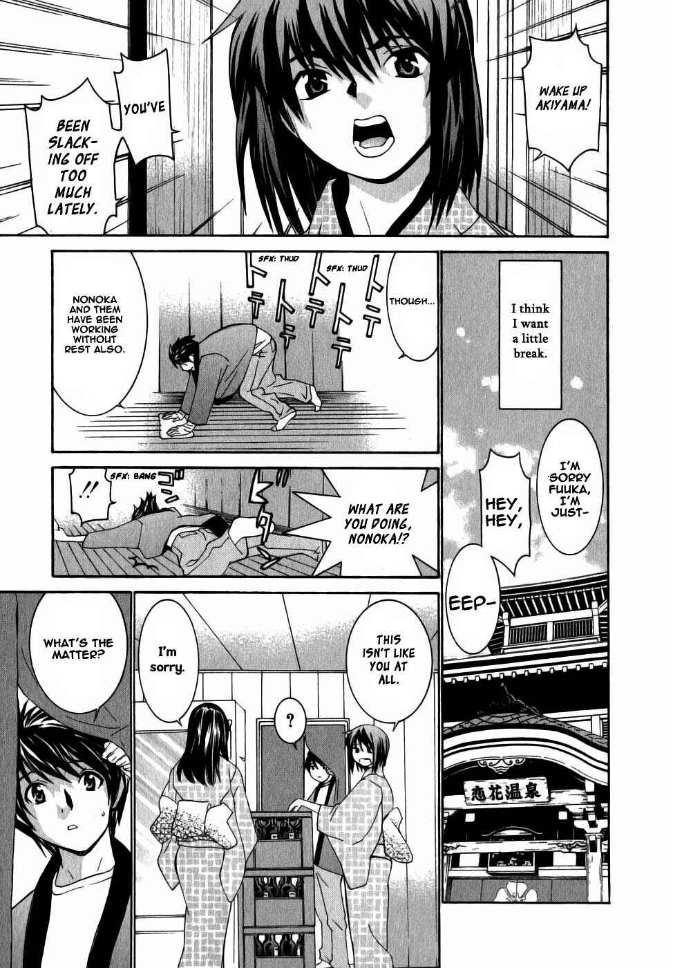 Page 3 Chapter 5 Koibana Onsen