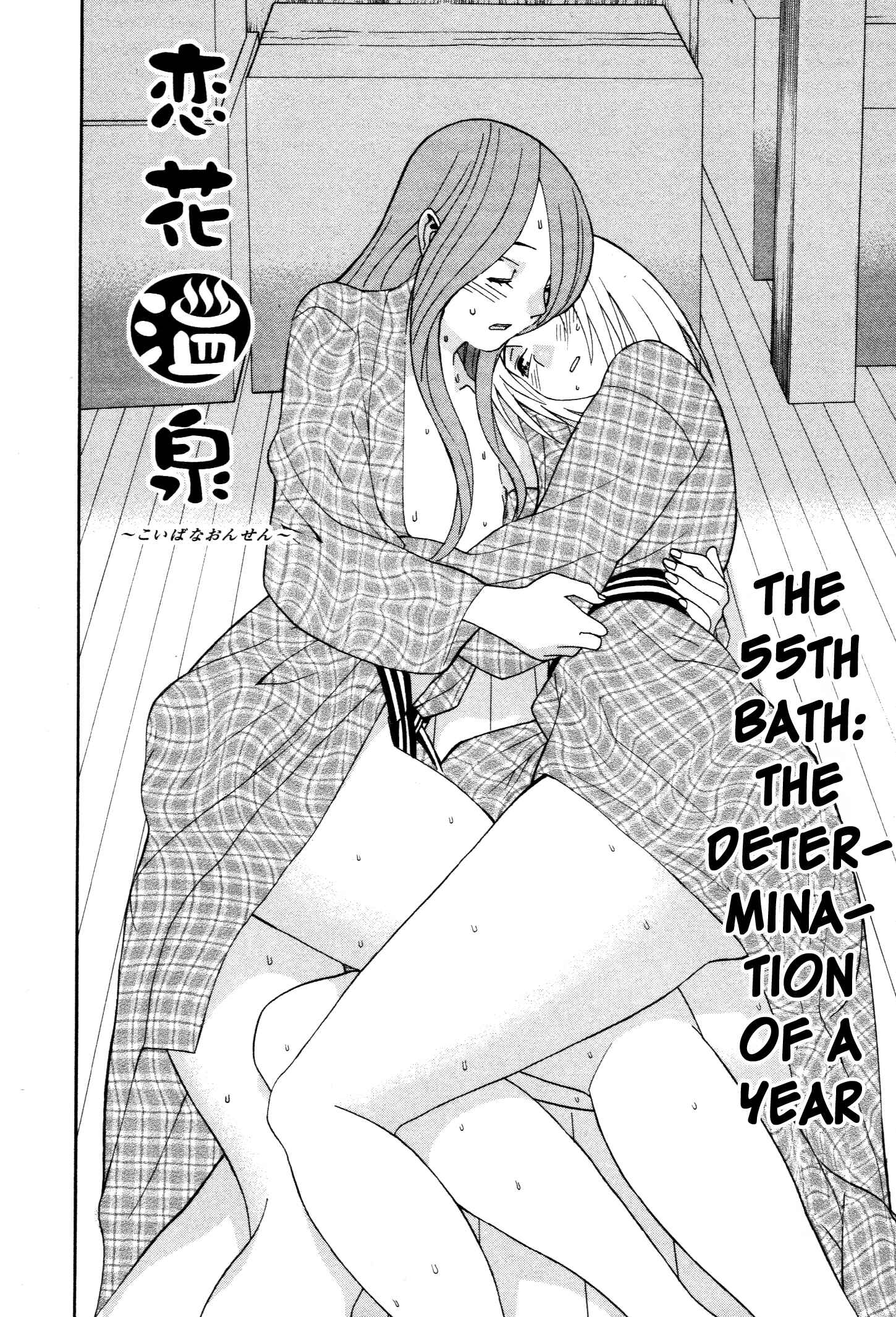 Page 3 Chapter 55 Koibana Onsen