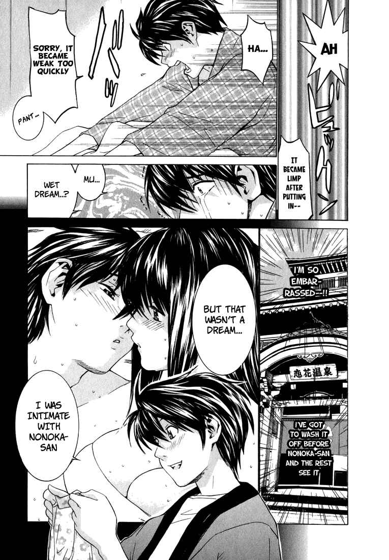 Page 5 Chapter 4 Koibana Onsen