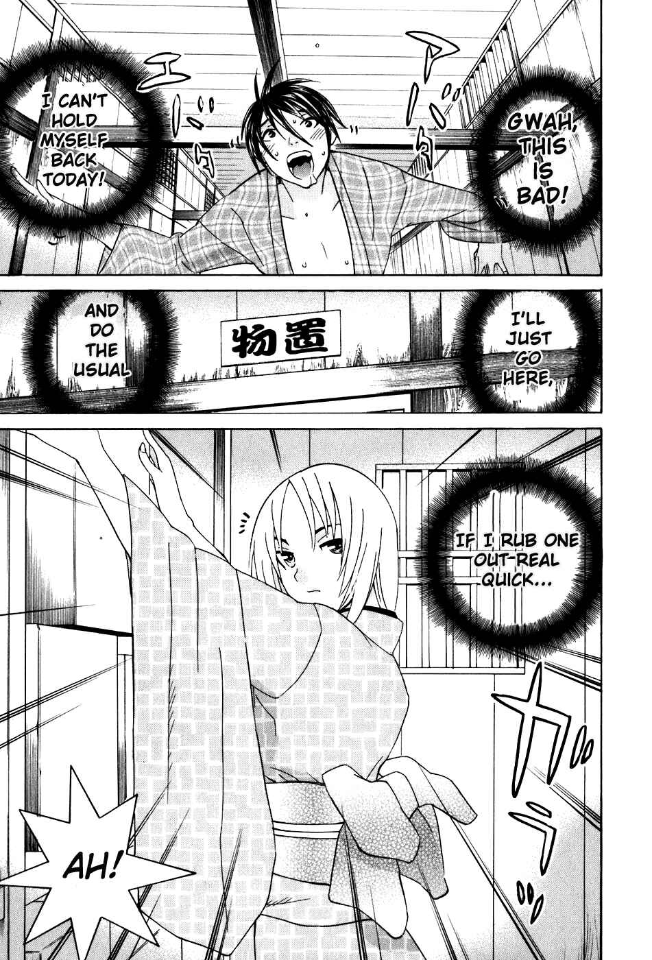 Page 14 Chapter 40.6 Koibana Onsen