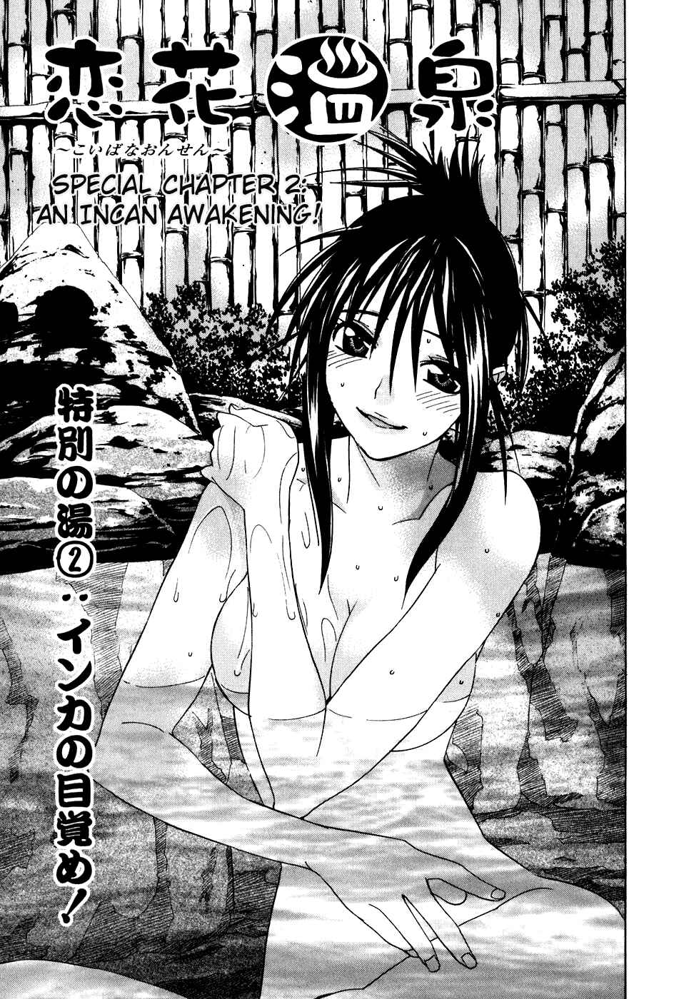 Page 2 Chapter 40.6 Koibana Onsen