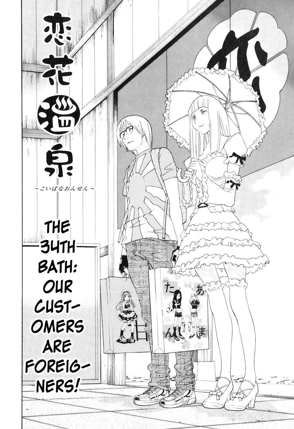 Page 3 Chapter 34 Koibana Onsen