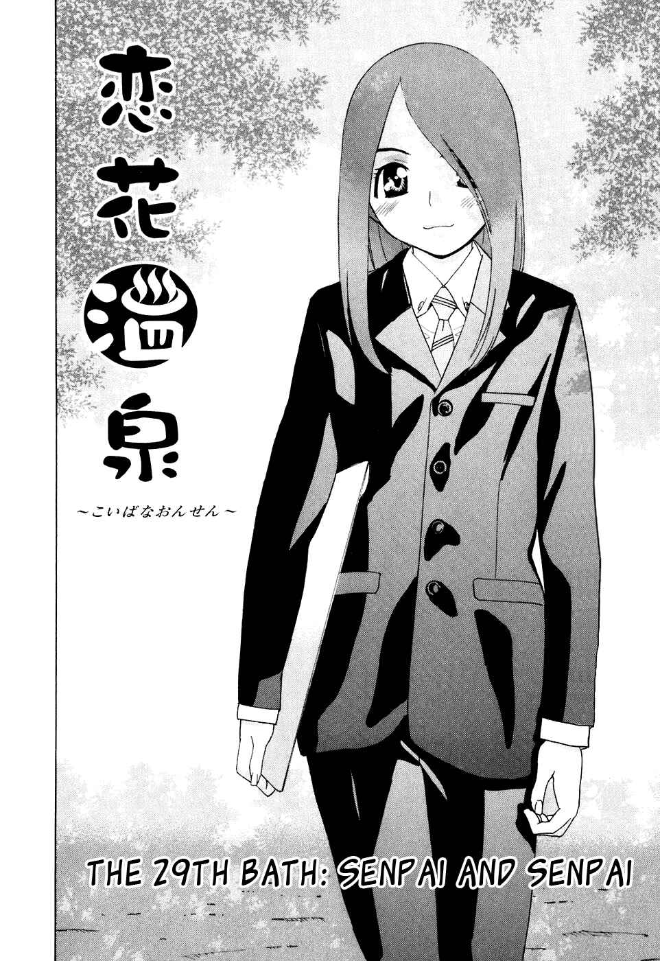 Page 3 Chapter 29 Koibana Onsen