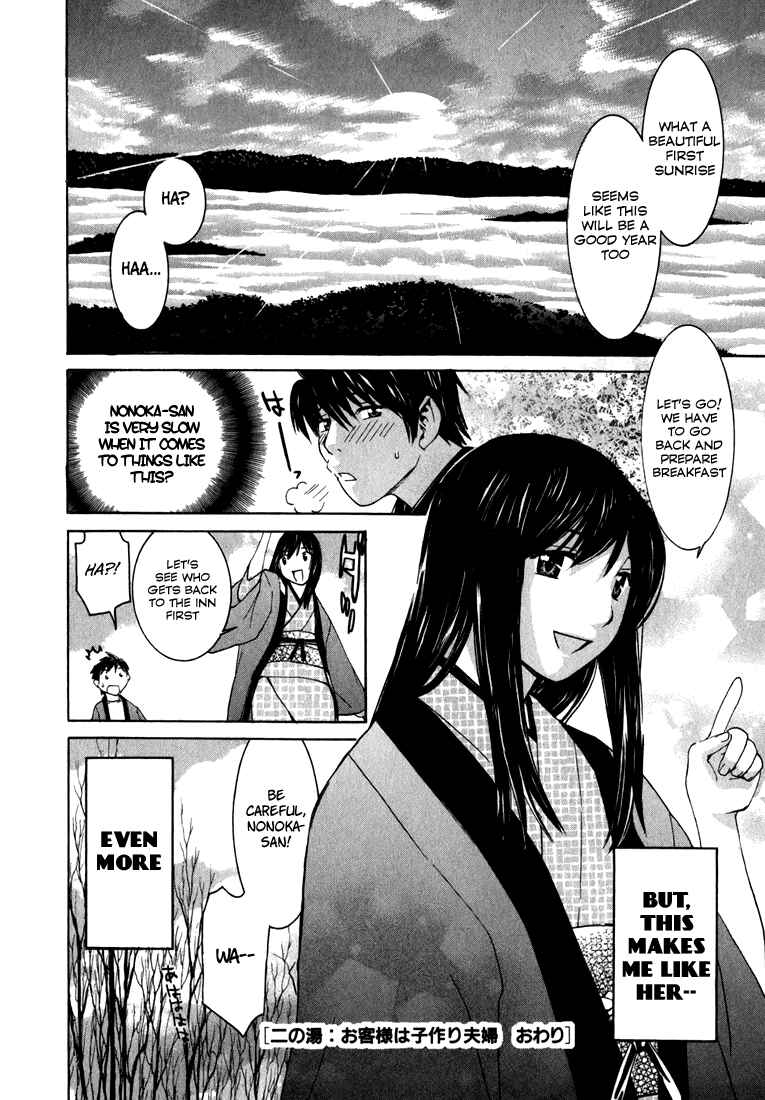Page 26 Chapter 2 Koibana Onsen