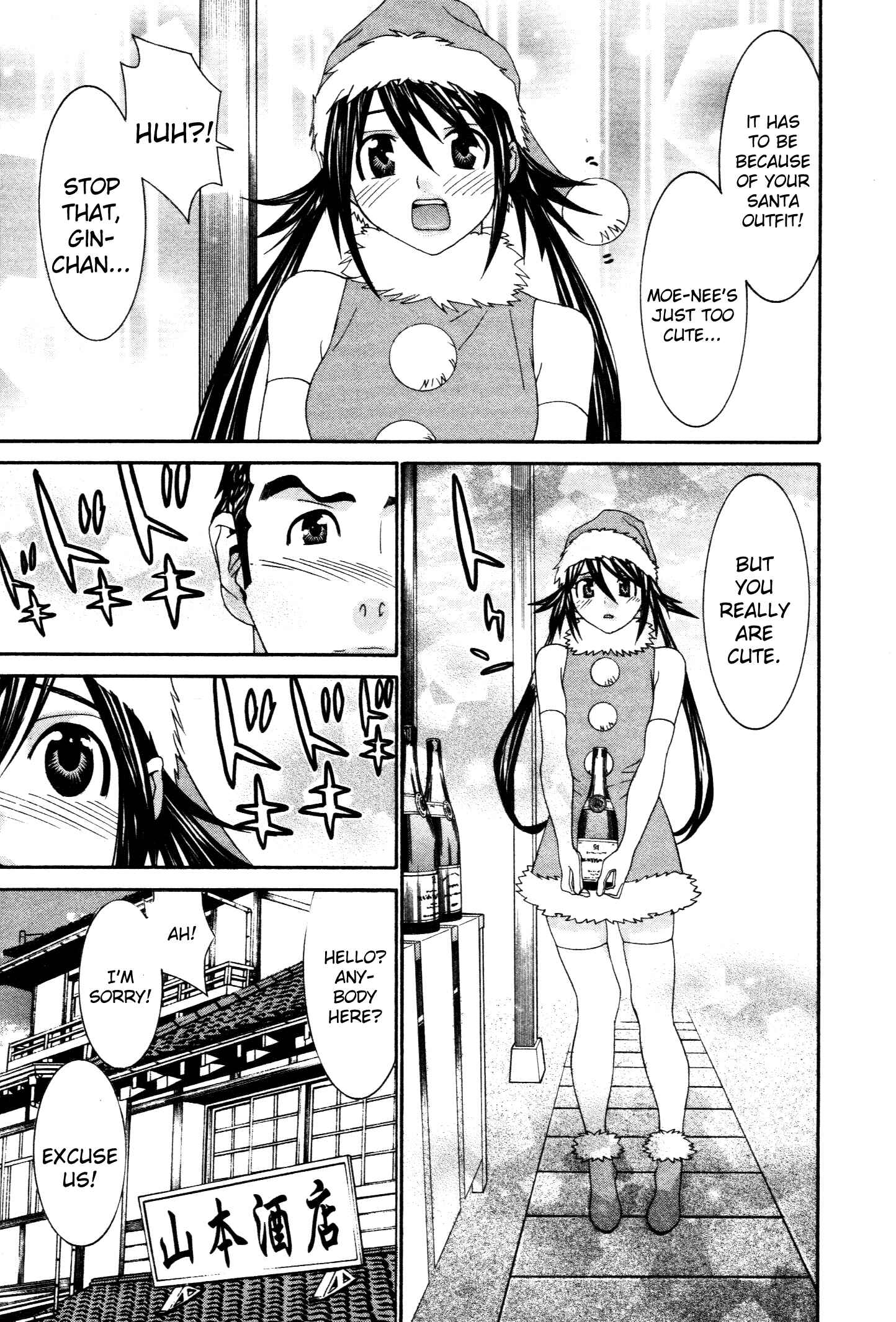 Page 6 Chapter 60 Koibana Onsen