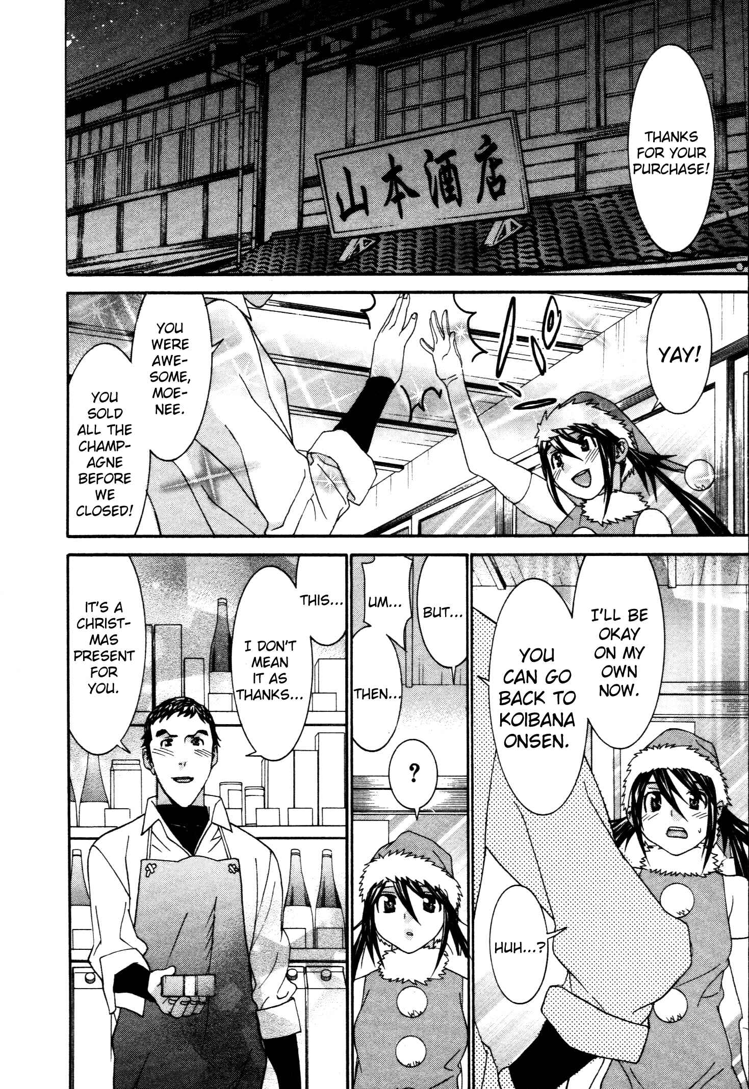 Page 7 Chapter 60 Koibana Onsen