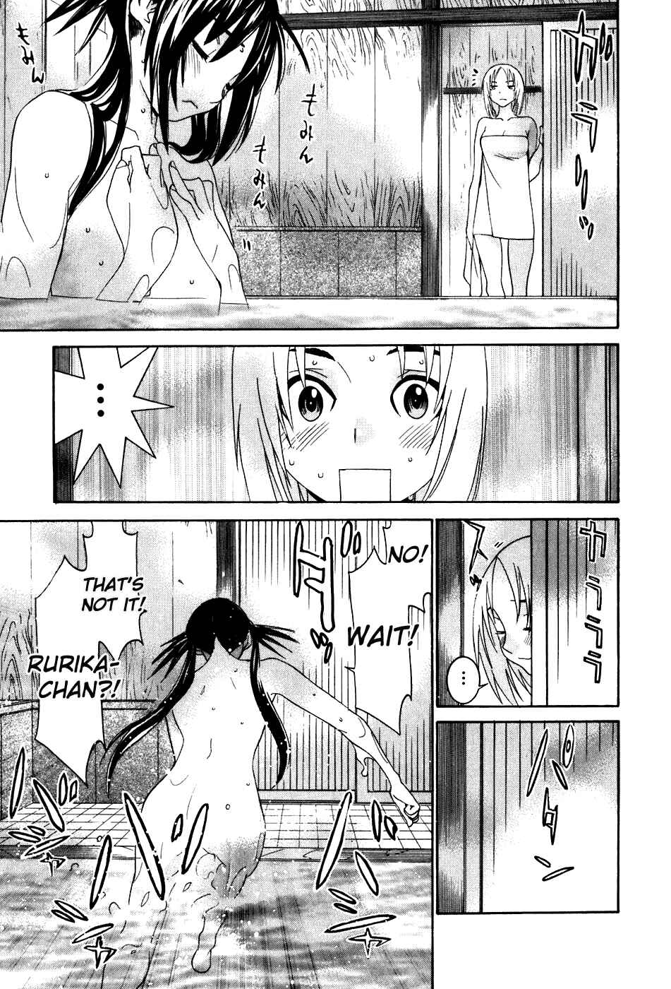 Page 14 Chapter 42 Koibana Onsen