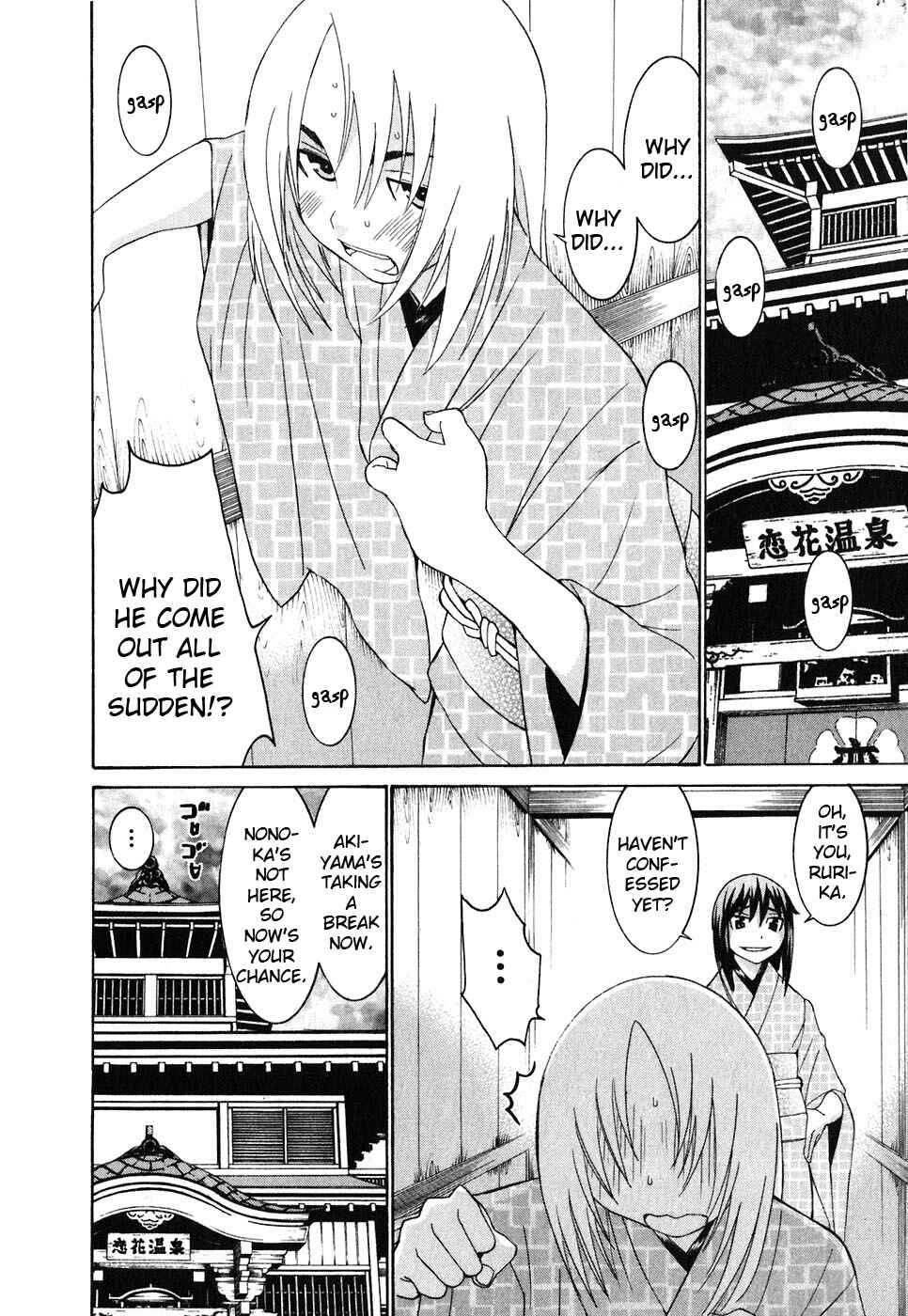 Page 23 Chapter 22 Koibana Onsen