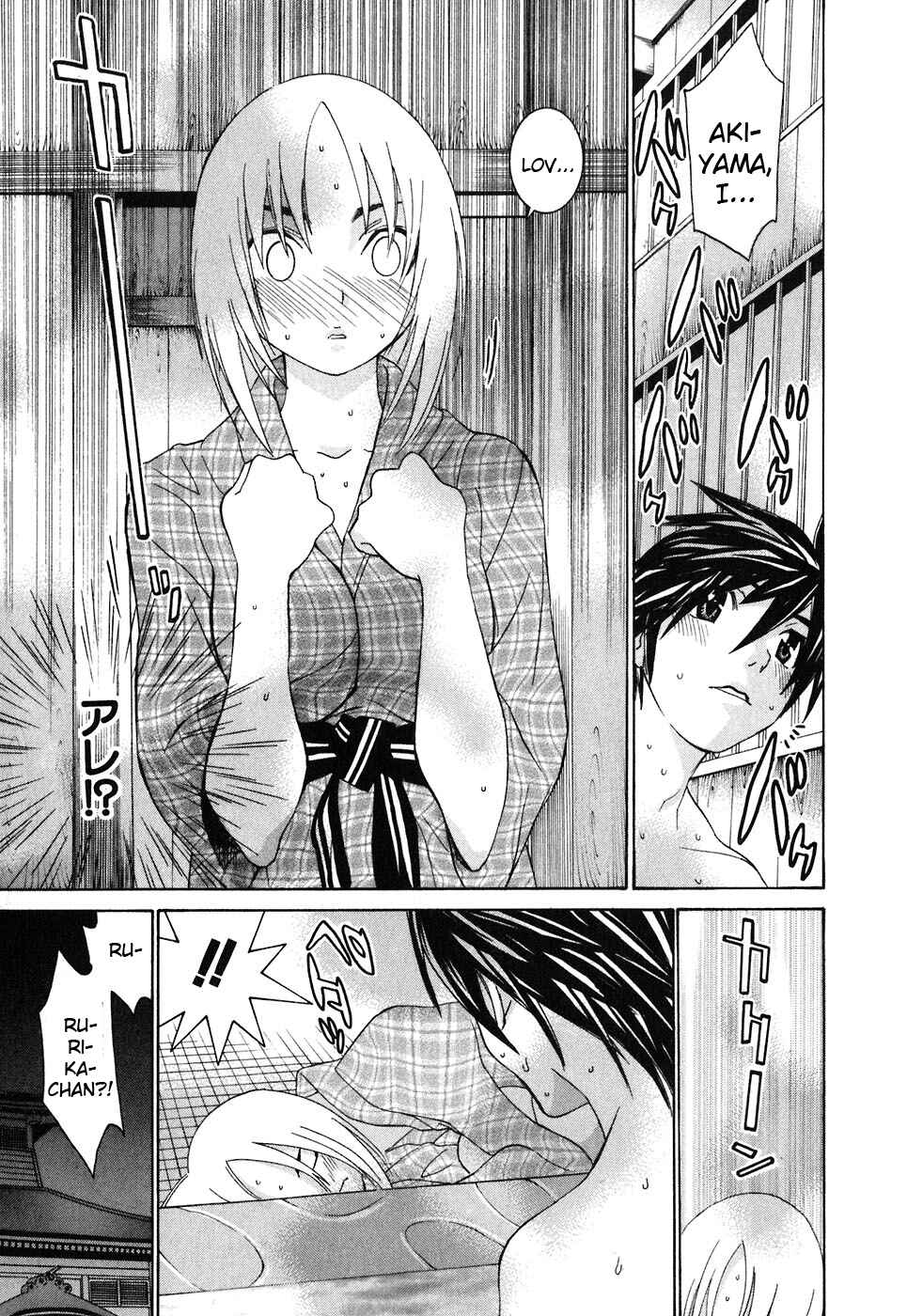 Page 28 Chapter 22 Koibana Onsen