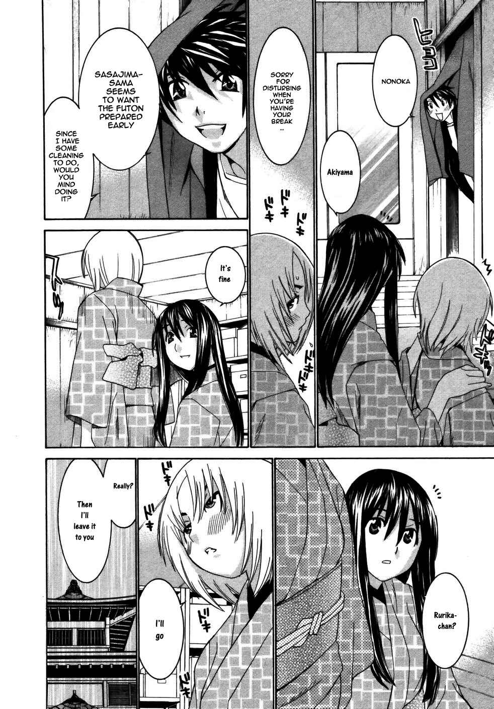 Page 12 Chapter 18 Koibana Onsen