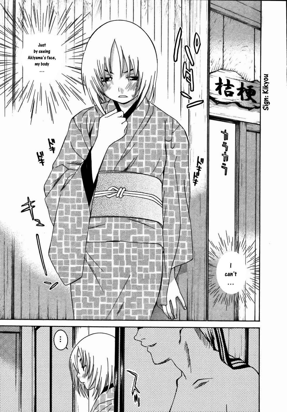 Page 13 Chapter 18 Koibana Onsen