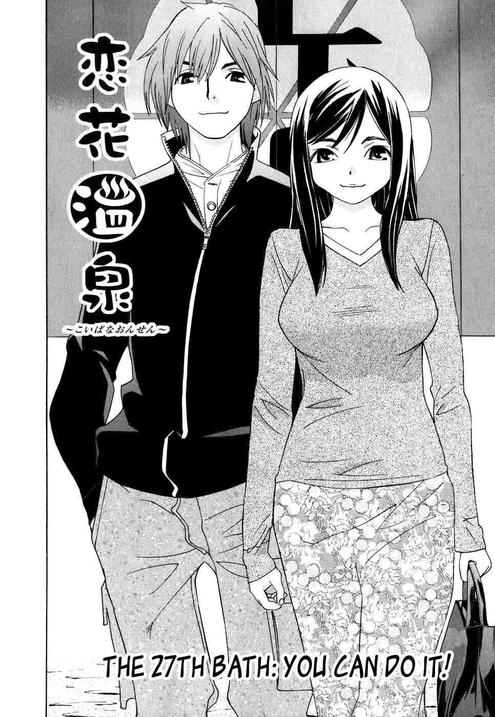Page 3 Chapter 27 Koibana Onsen